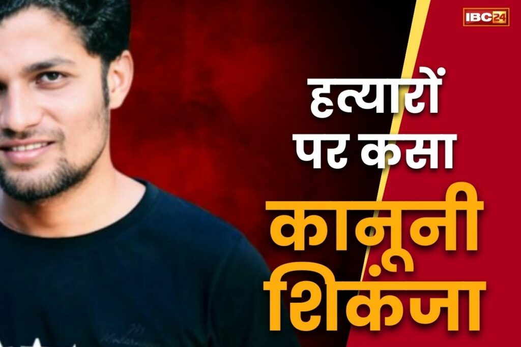 Mukesh Chandrakar Murder Case Update