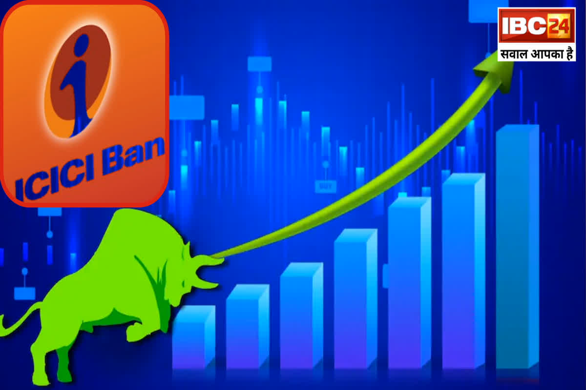 ICICI Bank Share Price Target: आईसीआईसीआई बैंक के शेयर आज दिलाएंगे तगड़ा मुनाफ? लेकिन निवेशकों को सपोर्ट और रजिस्टेंस देखना बेहद जरूरी