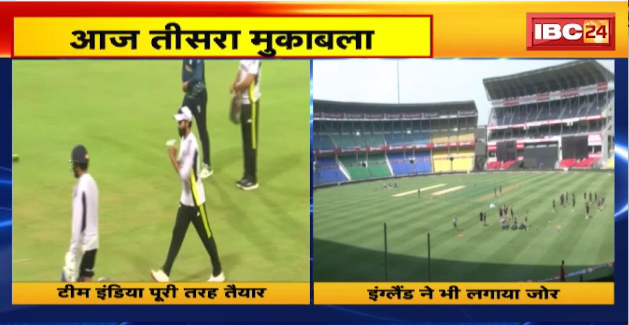 IND vs ENG 3rd ODI  : भारत-इंग्लैंड के बीच तीसरा वनडे आज अहमदाबाद खेला जाएगा। टीम इंडिया पूरी तरह तैयार
