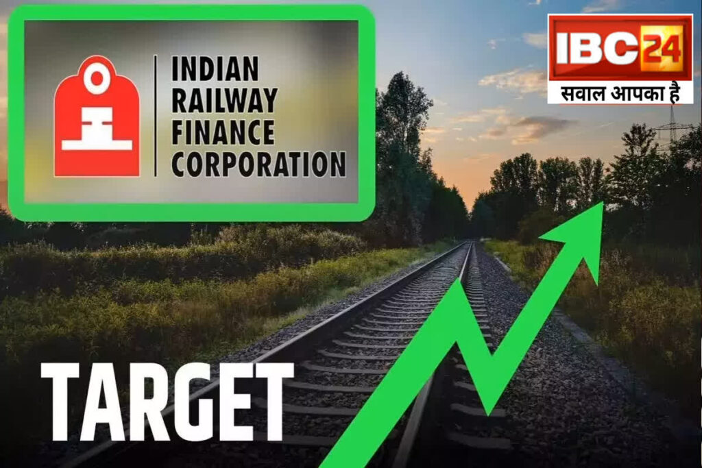 IRFC Share Price Target Today: भारतीय रेलवे वित्त निगम के शेयर अगले दो घंटे में बन जाएंगे रॉकेट! Image Source: Symbolic