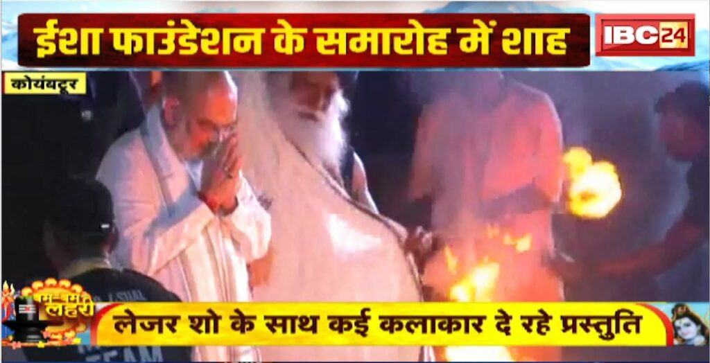 Isha Mahashivratri 2025