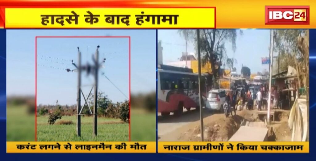 Jabalpur Accident News