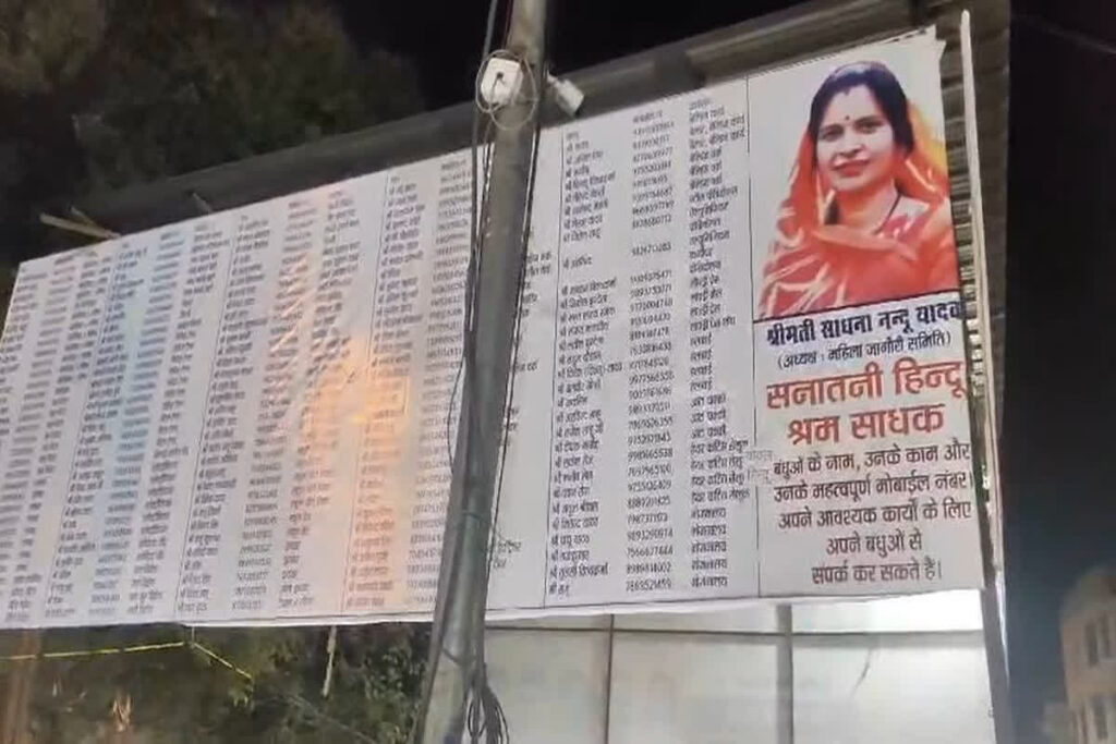 Job Only for Hindus: 'सिर्फ हिंदुओं को मिलेगी नौकरी, थूक जिहाद से बचने के लिए सिर्फ हिंदुओं को नौकरी दें' / Image Source: IBC24