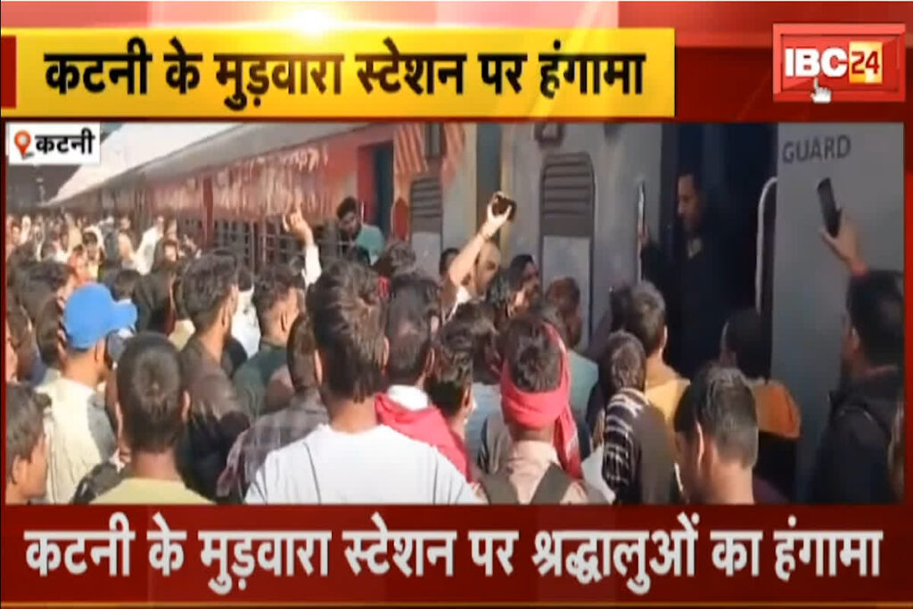 Katni To Mahakumbh Train | Image Source | IBC24