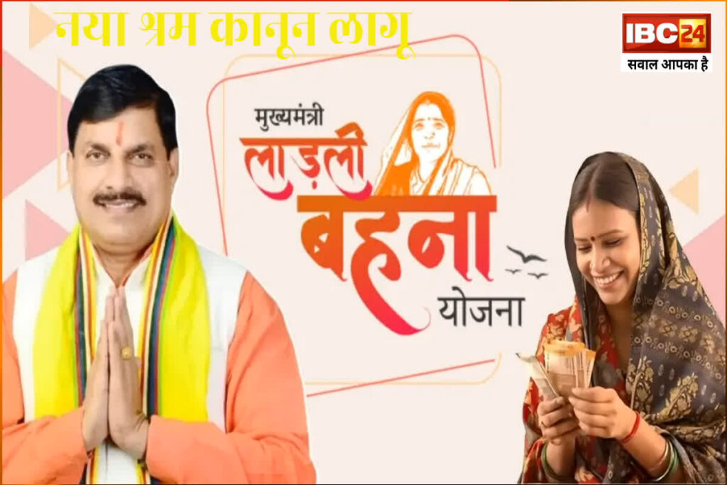 Ladli Behna Yojana 23th Installment | Image Source: IBC24 Customized