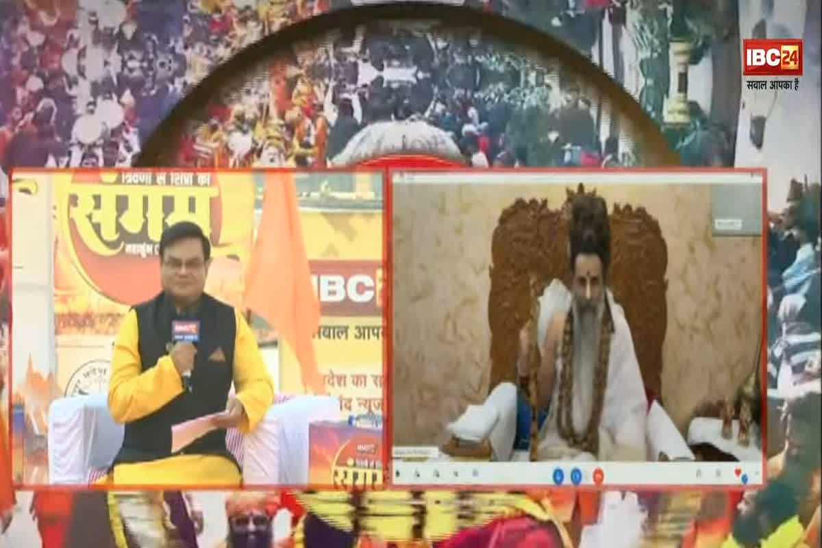 IBC24 MAHAKUMBH CONCLAVE 2025: ‘महाकुंभ का आयोजन वास्तव में मानव, प्रेम और शांति का डेवलपमेंट कोर्स है’, संत ऋतेश्वर महाराज ने बताई महाकुंभ की महत्ता