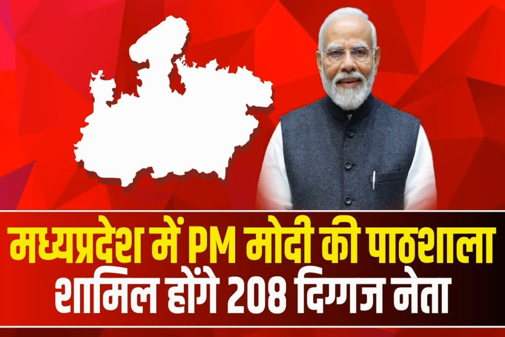 PM Modi MP Tour/ Image Credit: IBC24