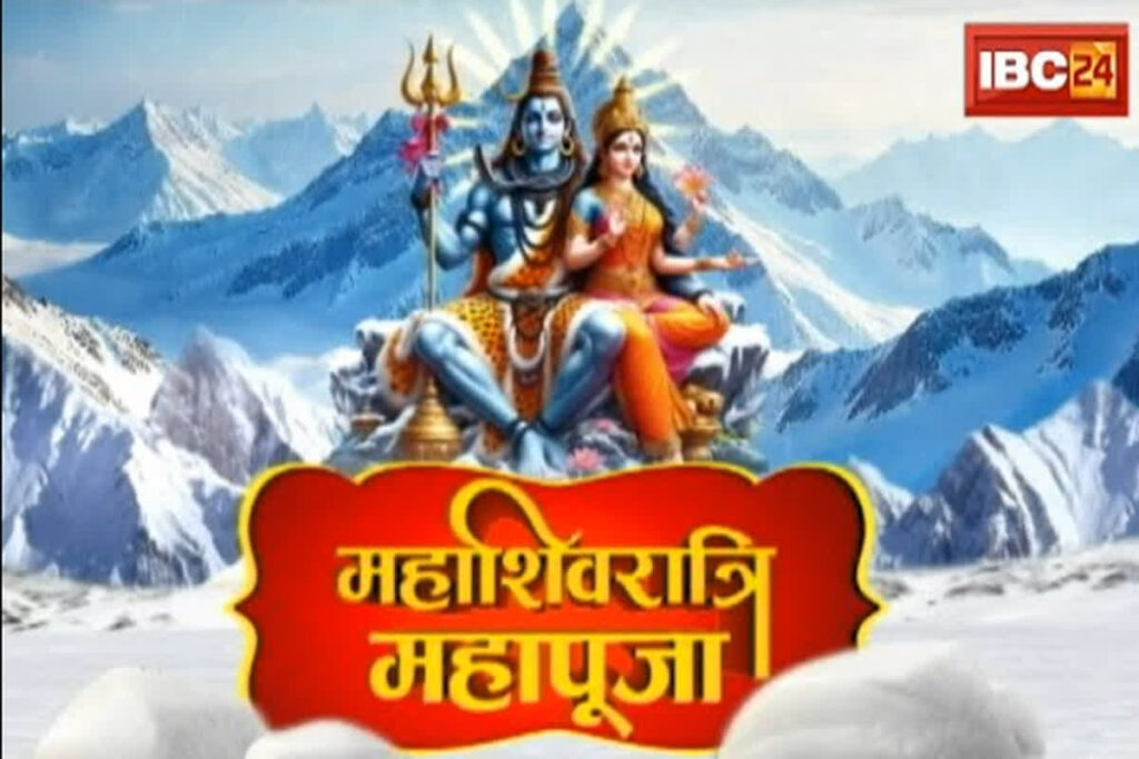 Mahashivratri Vrat Katha | Image Source | IBC24