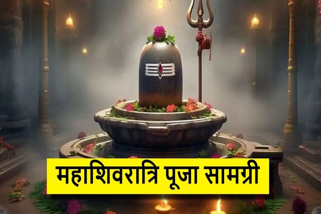 Mahashivratri puja samagri