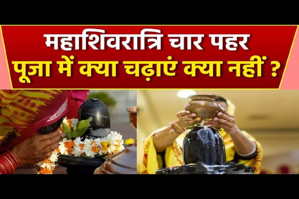 Mahashivratri tips 2025