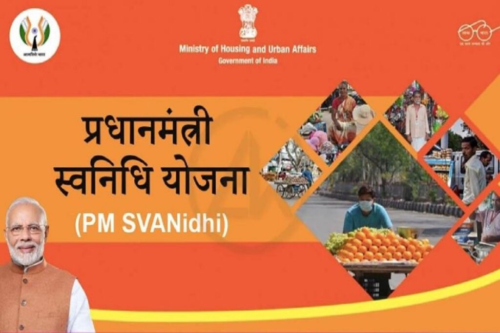 PM Svanidhi Yojana Apply Online 2025, image source: DeshGujarat