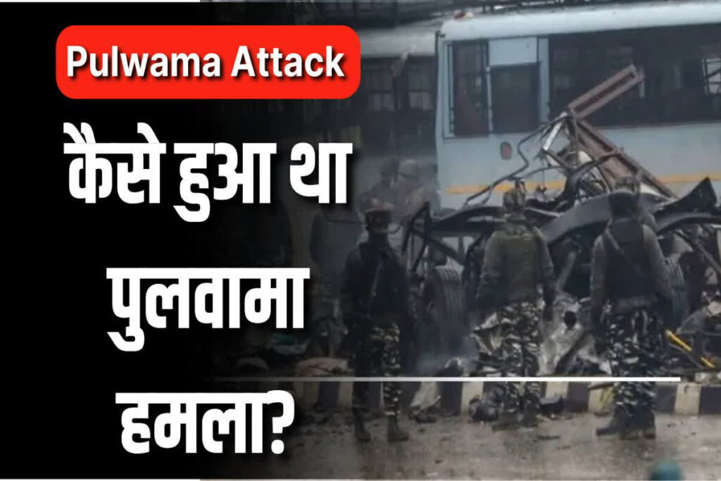 Pulwama Attack