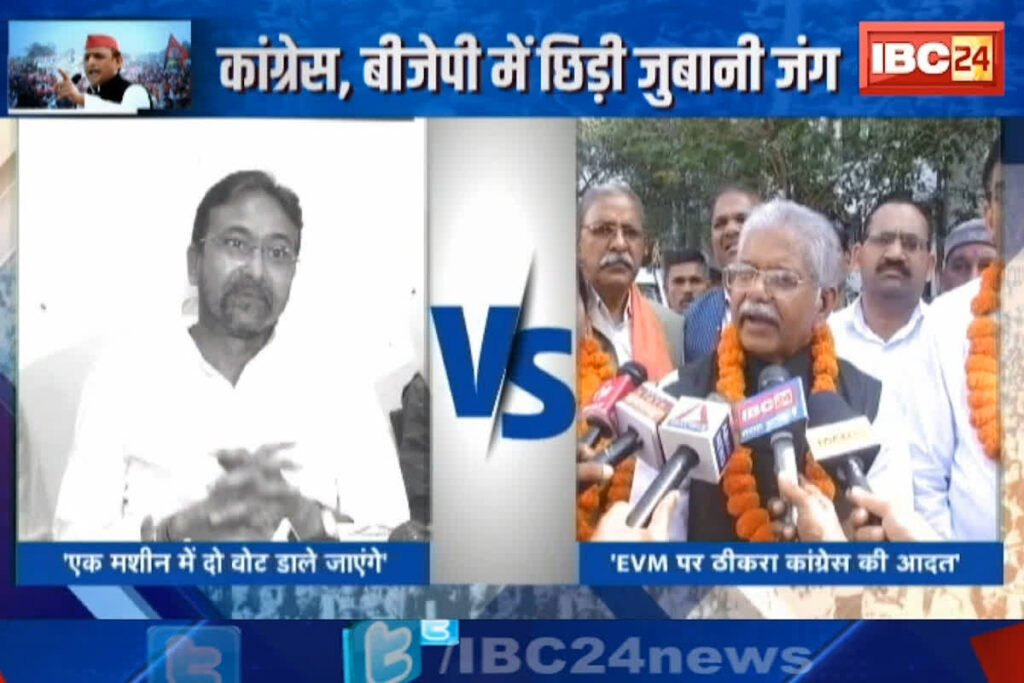 CG Nikay Chunav 2025/ Image Credit: IBC24