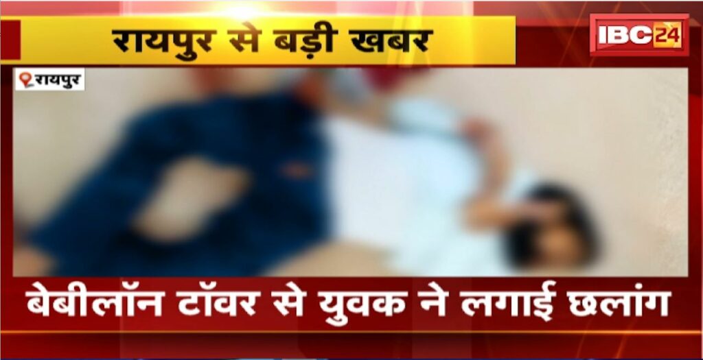 Raipur Suicide News
