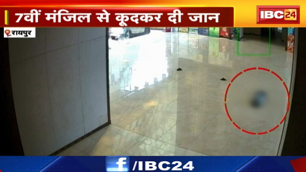 Raipur Suicide News