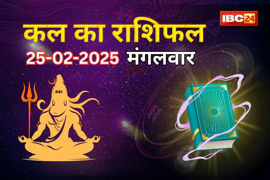 Kal Ka Rashifal/ Image Credit: IBC24 Customize