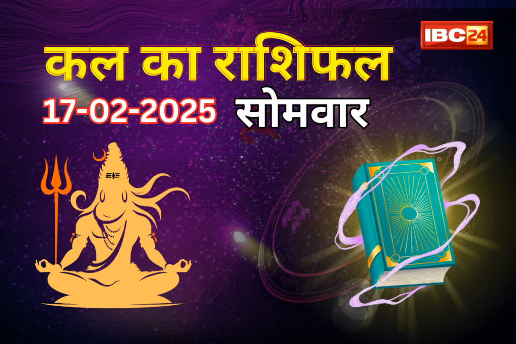Kal Ka Rashifal