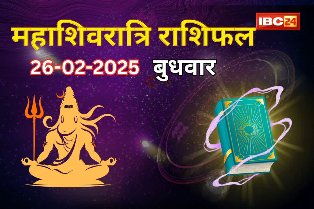 26 February 2025 Mahashivratri Horoscope | Photo Credit: IBC24