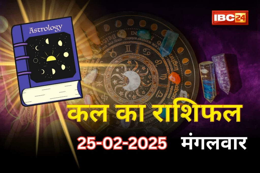 Tuesday Ka Rashifal/ Image Credit: IBC24 Customize