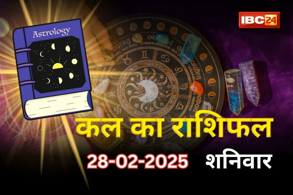 Kal Ka Rashifal/ Image Credit: IBC24 Customize