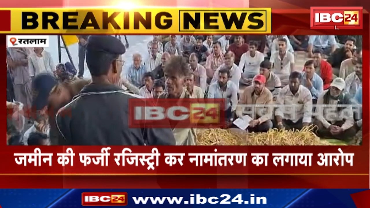 Ratlam Farmer Suicide Attempt : कलेक्ट्रेट में आत्मदाह की कोशिश | किसान ने उडे़ला केरोसिन | जानिए पूरा मामला