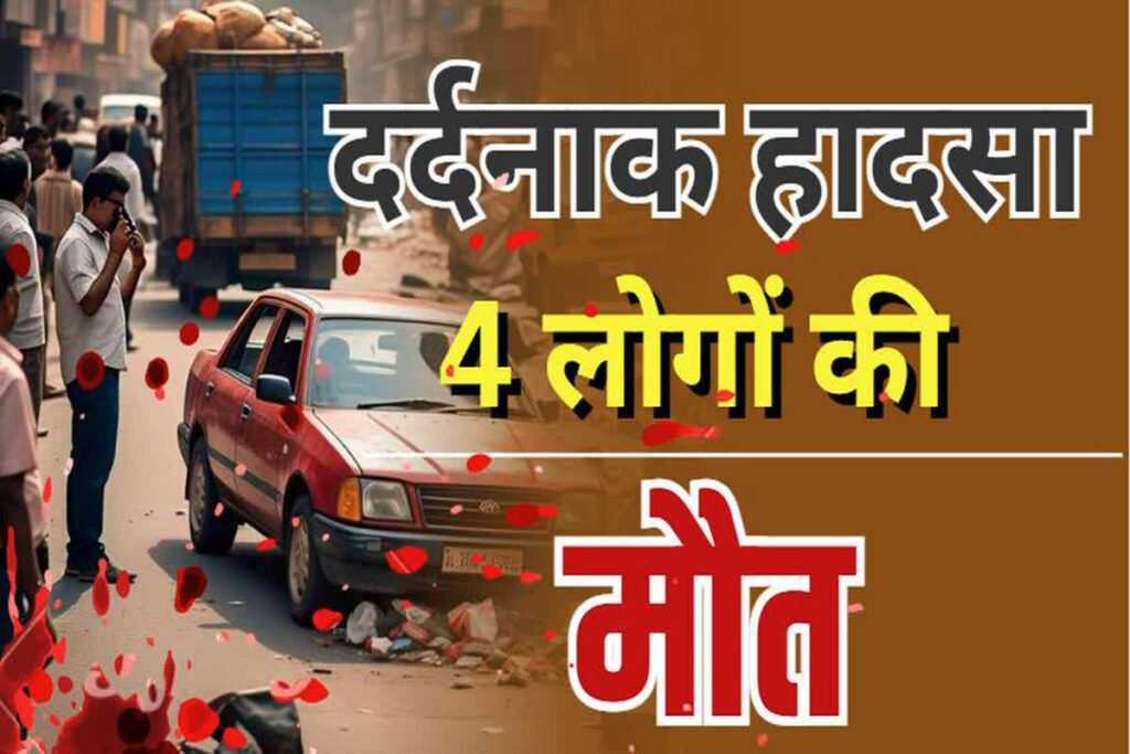 Road Accident News Today