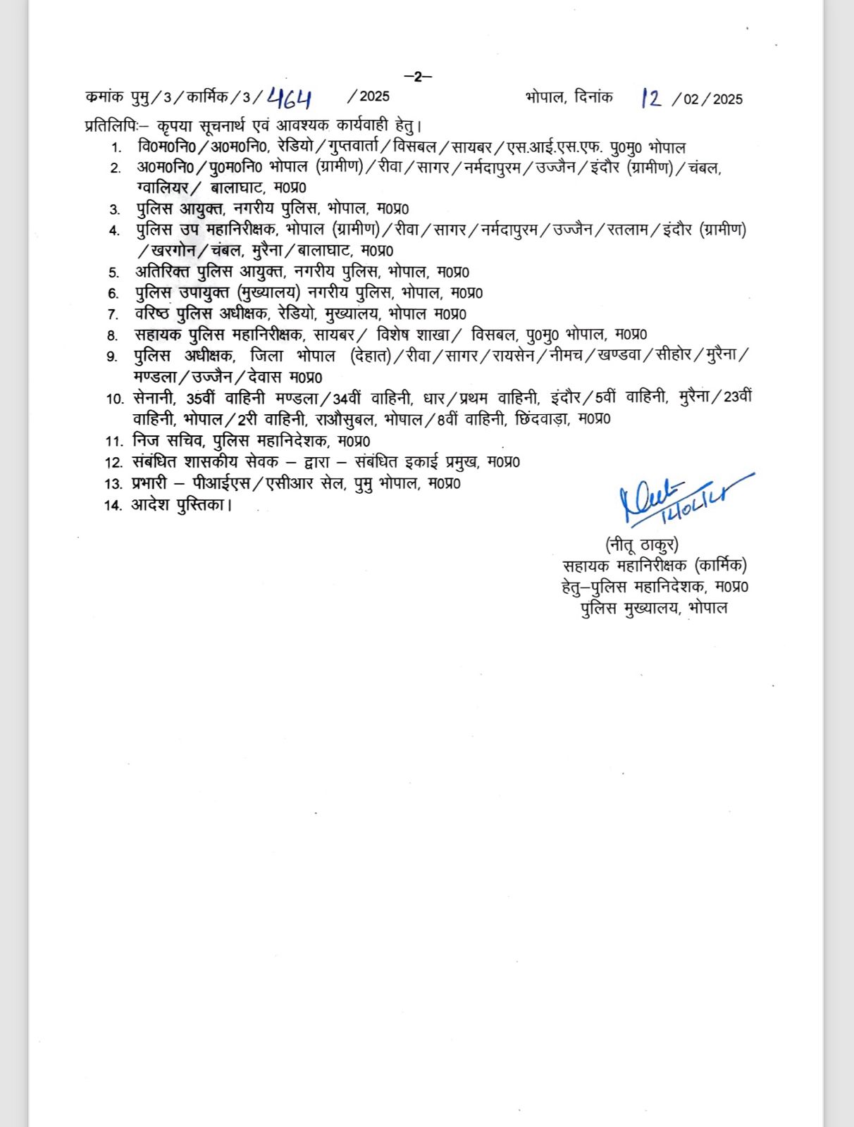 SI Transfer List Today