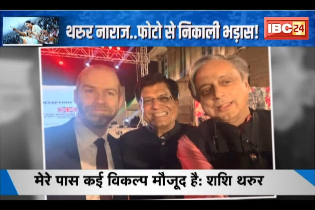 Shashi Tharoor News/ Image Credit: IBC24