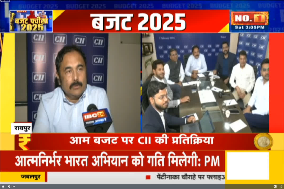 Union Budget 2025 : “कृषि और एमएसएमई सेक्टर पर जोर, न्यूक्लियर एनर्जी और चीन की चुनौती”, आम बजट पर छत्तीसगढ़ CII की प्रतिक्रिया