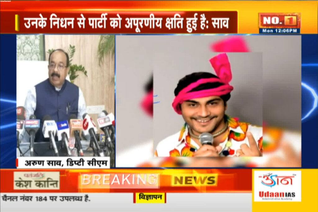 Deputy CM Arun Saw statement : IBC24