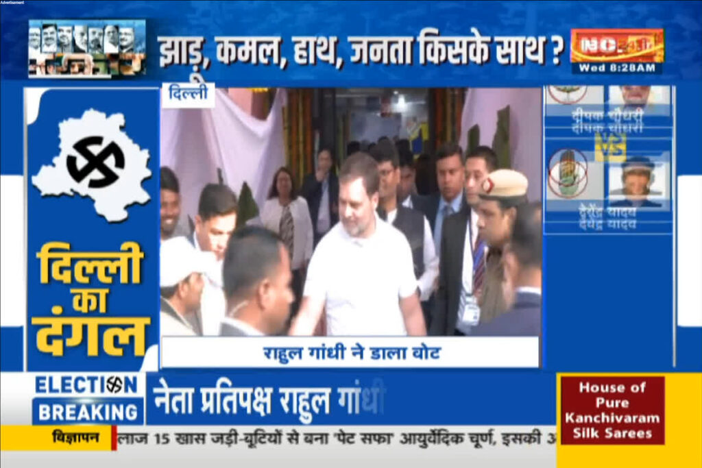 Delhi Assembly Elections 2025: IBC24