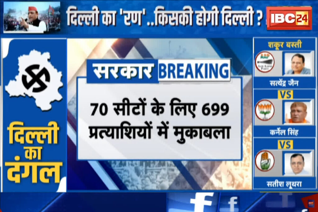 Delhi Voting Percentage Live: IBC 24
