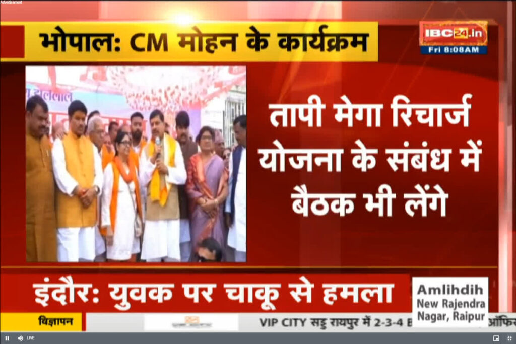 CM Mohan Yadav Tour: Image Source- IBC24