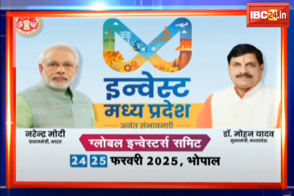 Global Investors Summit 2025/ Imaage Credit: