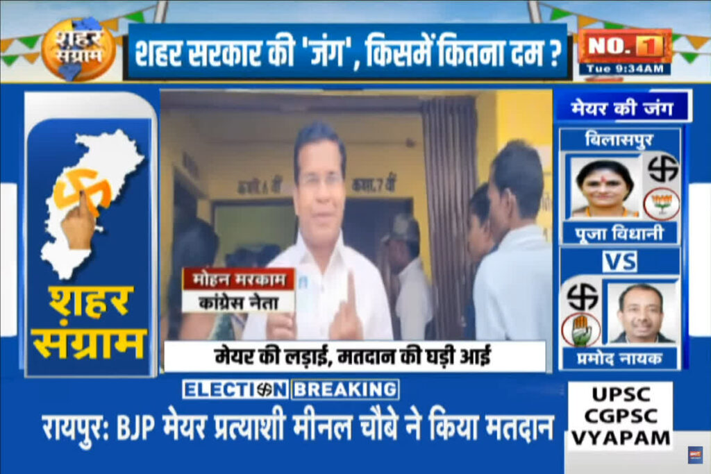 CG Nikay Chunav Voting 2025 LIVE: IBC24