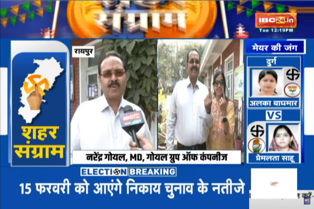 CG Nikay Chunav Voting 2025 LIVE: IBC24