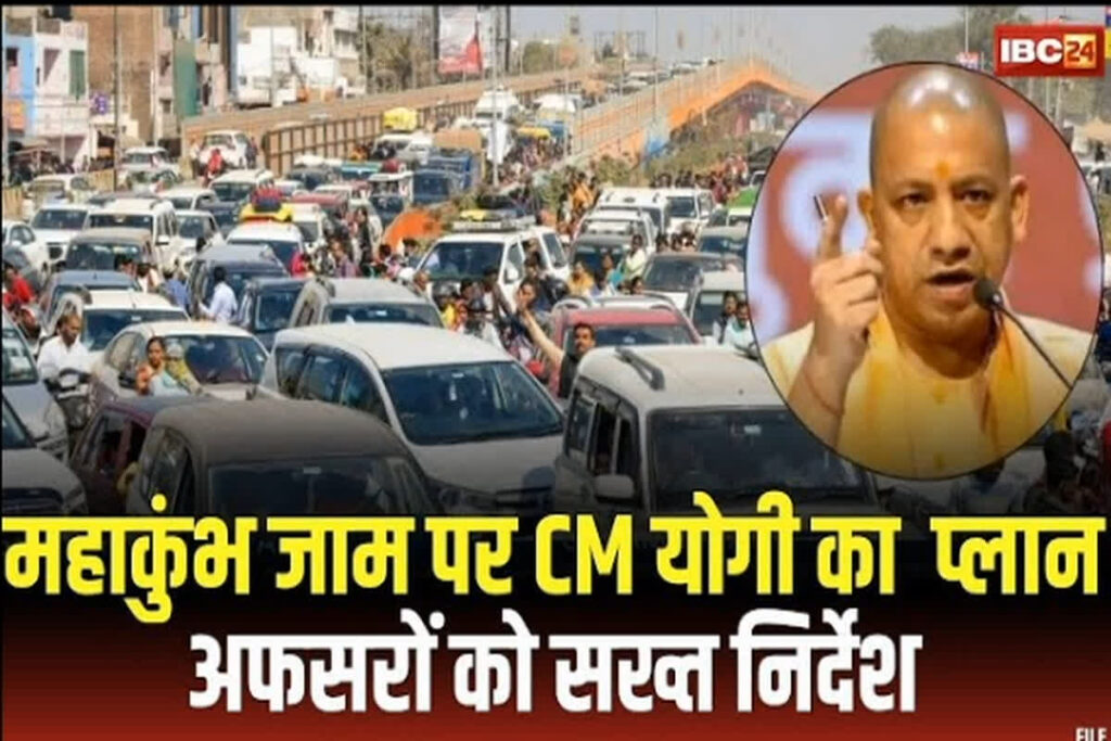 Mahakumbh New Traffic Plan : IBC24