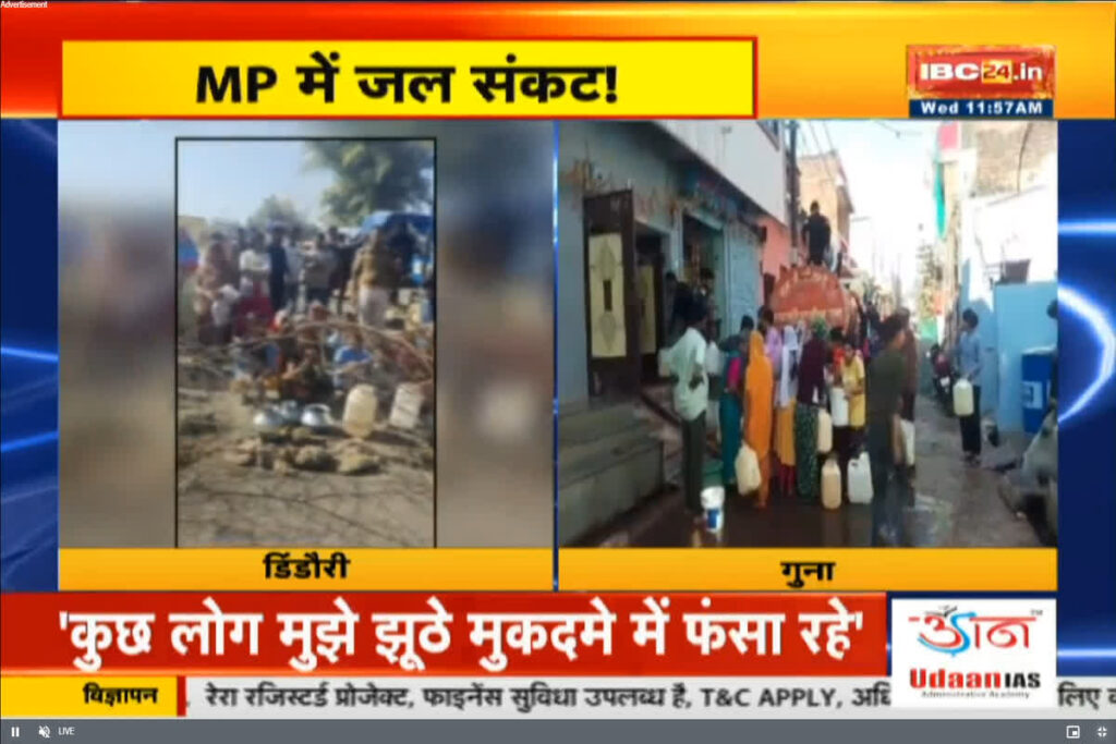 Water crisis in Madhya Pradesh: IBC24