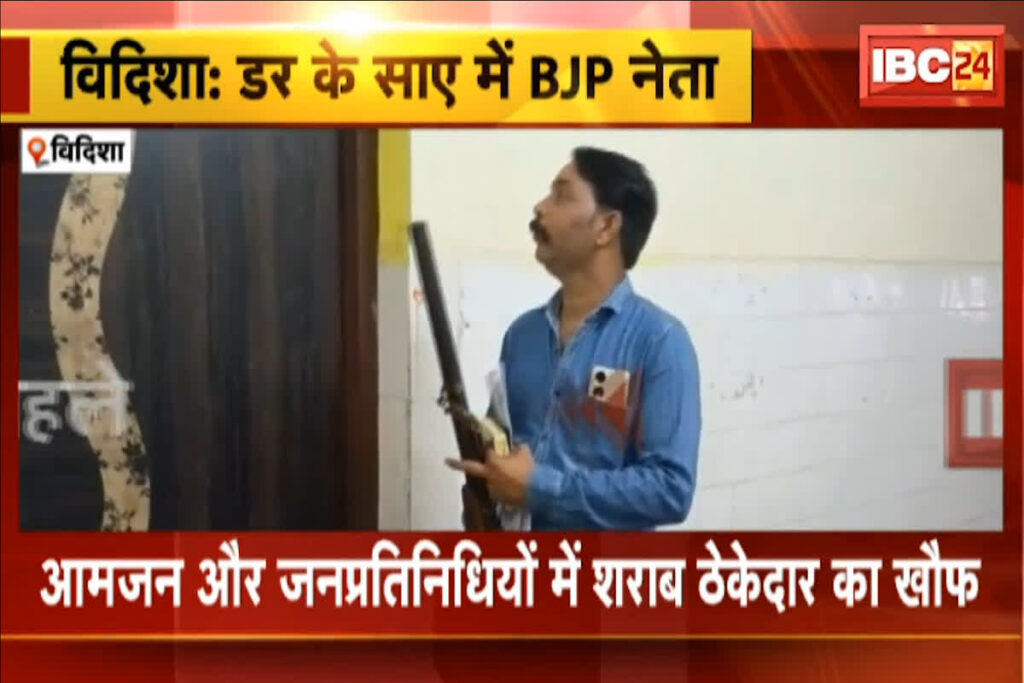 Liquor Mafia Vidisha | Image Source | IBC24