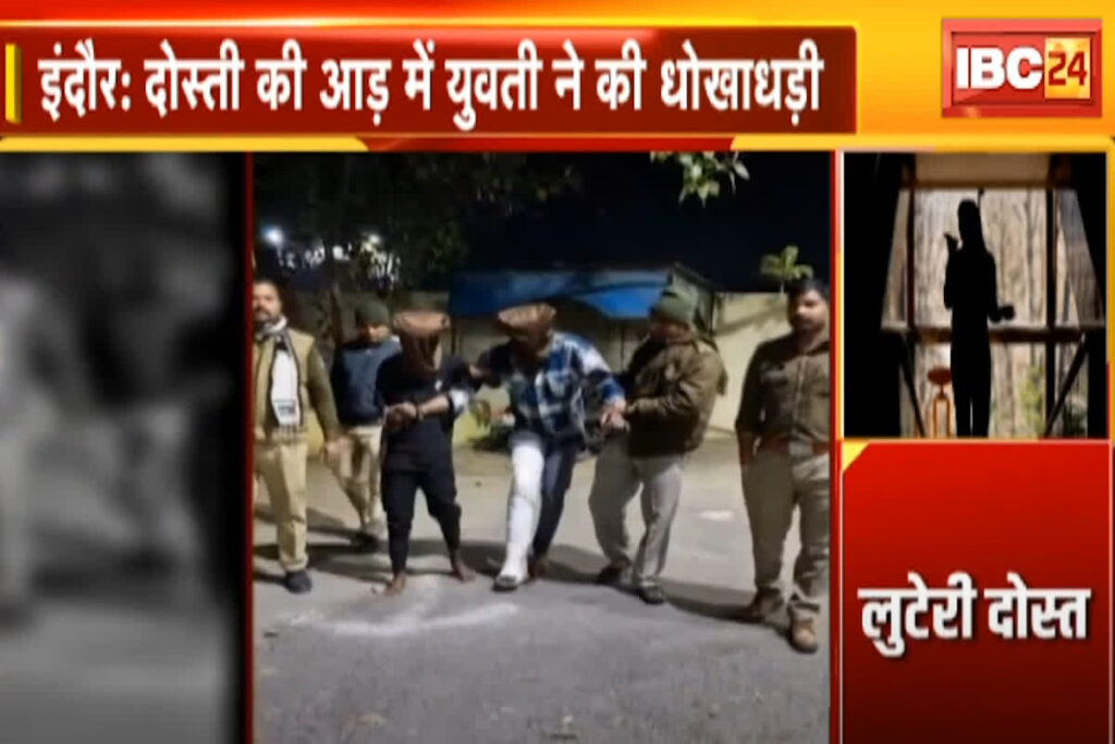 Dating App Dream Girl : Image Source | IBC24