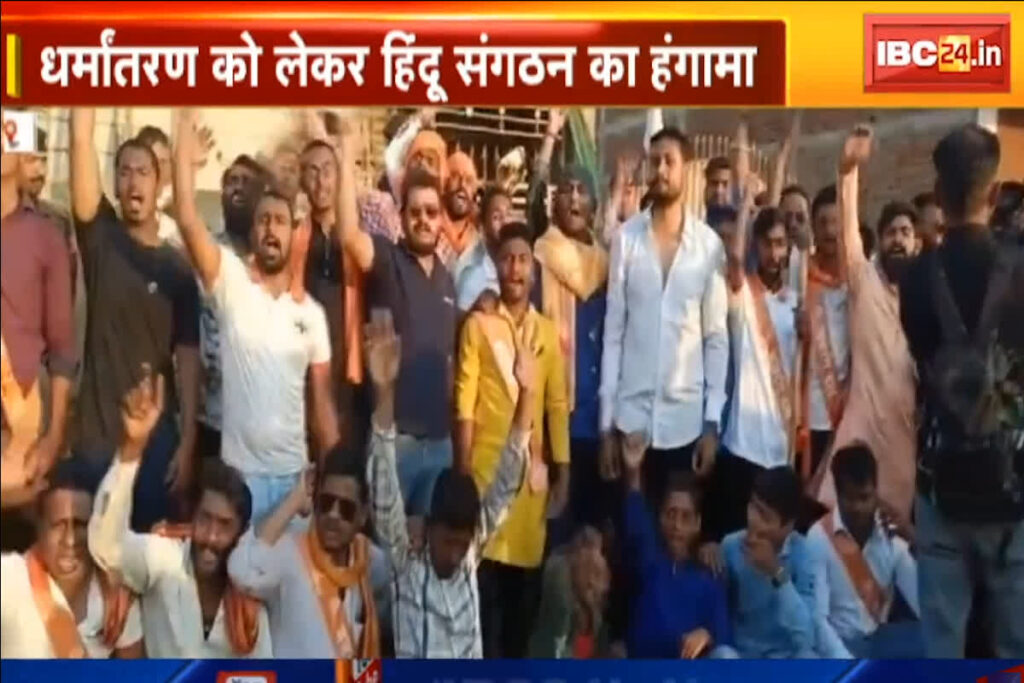 Religious Conversion In Durg | IBC24