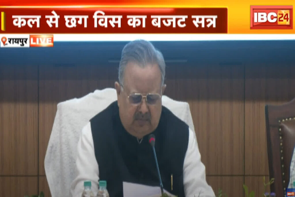 CG Vidhansabha Budget Session 2025 | IBC24