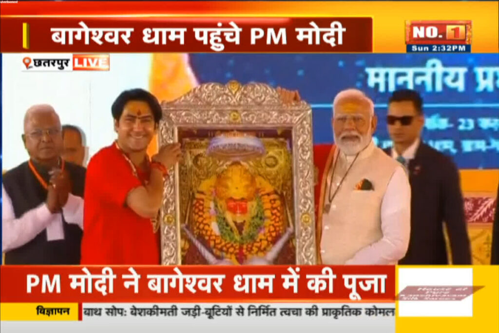 PM Modi in Bageshwar Dham/ Image Credit: IBC24