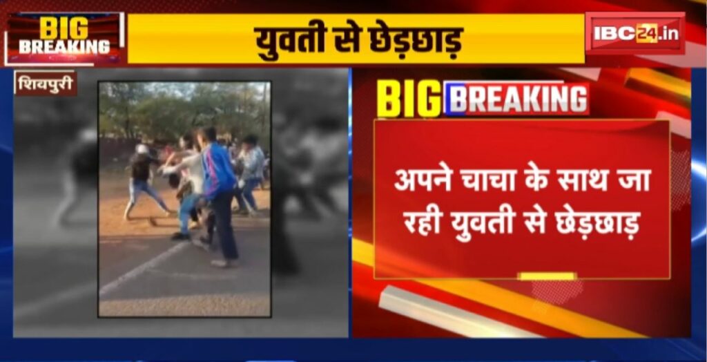 Shivpuri Crime News