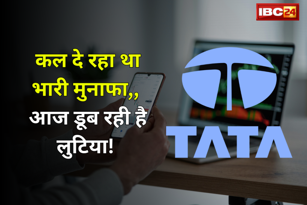 Tata Motors: कहीं दिवालिया न हो जाएं टाटा मोटर्स के शेयर होल्डर्स / Image source: IBC24 Customized