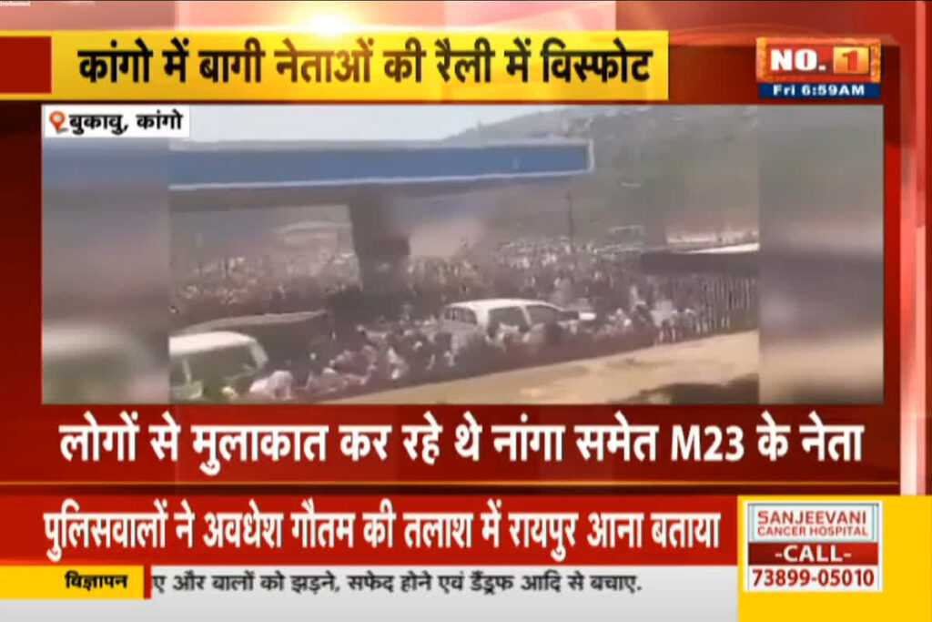 Terrorist Attack In Congo | Image Source | IBC24