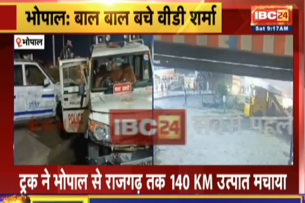 VD Sharma Accident: बाल-बाल बचे वीडी शर्मा… काफिले को ट्रक ने मारी जोरदार टक्कर, सीसीटीवी फुटेज भी आया सामने