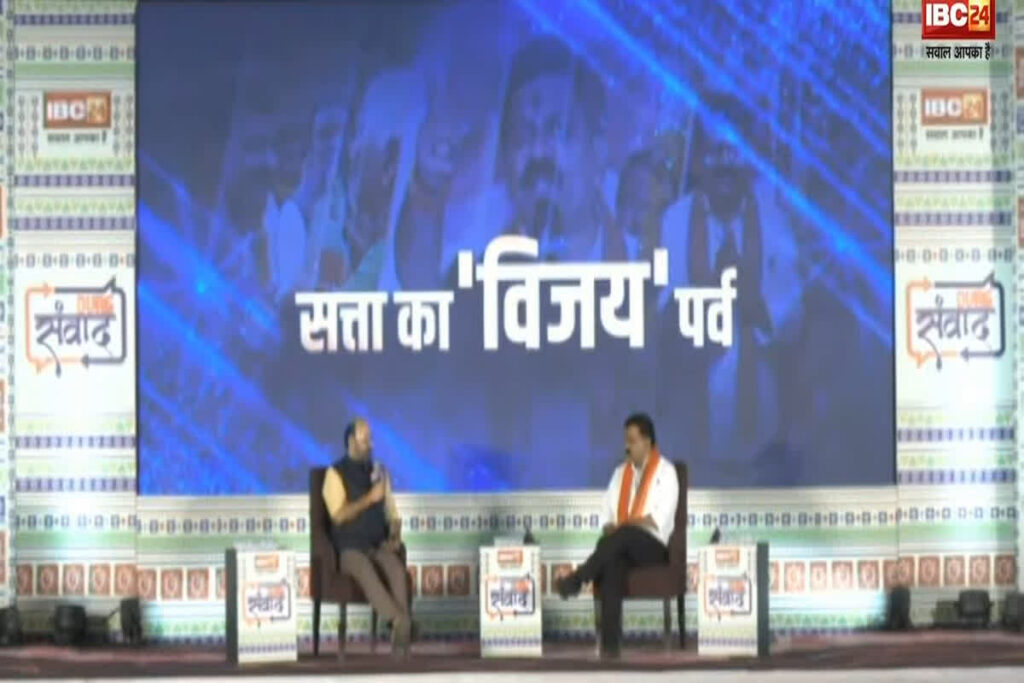 IBC24 News Durg Samvad 2025