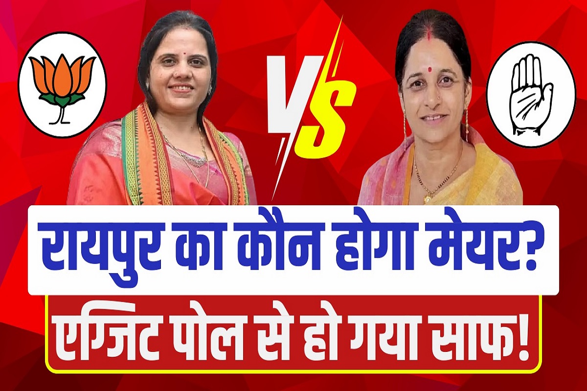 Raipur Nikay Chunav EXIT POLL 2025 :रायपुर का मेयर कौन? IBC24 के एग्जिट पोल में सामने आयी बड़ी तस्वीर