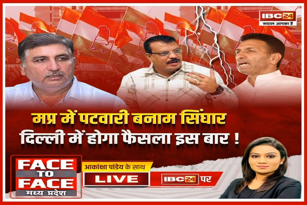 MP Politics/ Image Credit: IBC24